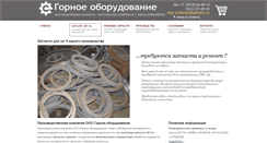 Desktop Screenshot of ekg-uralsnab.ru