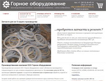 Tablet Screenshot of ekg-uralsnab.ru